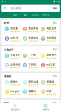 肥宅搜索app官方下载 v2.0.3