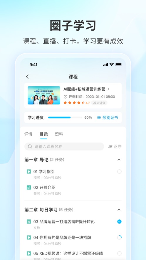 鹅圈子小程序官方下载 v1.0.2