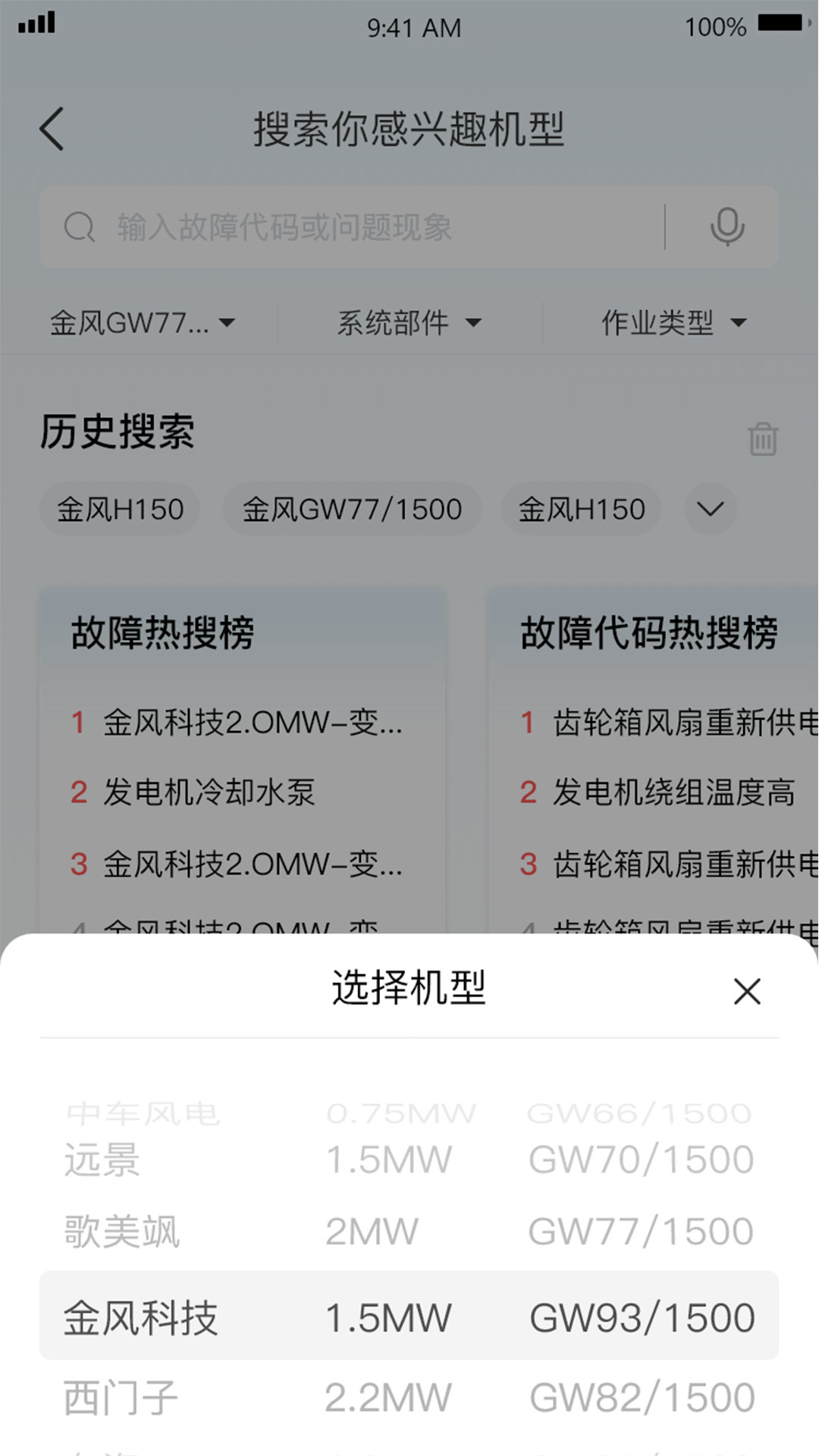 风运通官方最新版下载 v1.0.01