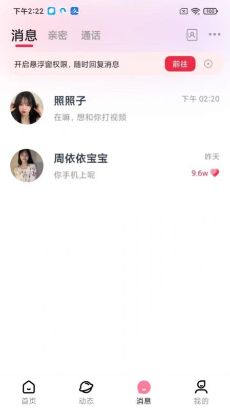 精艺交友软件官方下载 v2.0.0