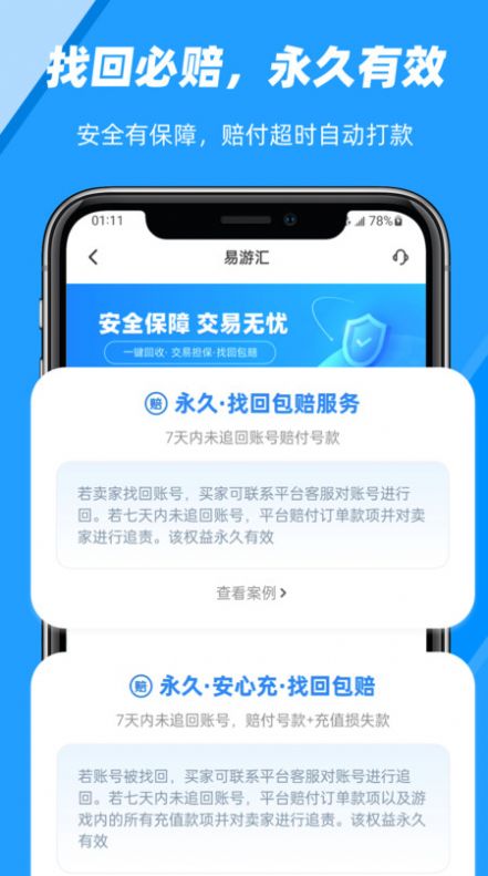 易游汇官方下载免费版 v1.0.0