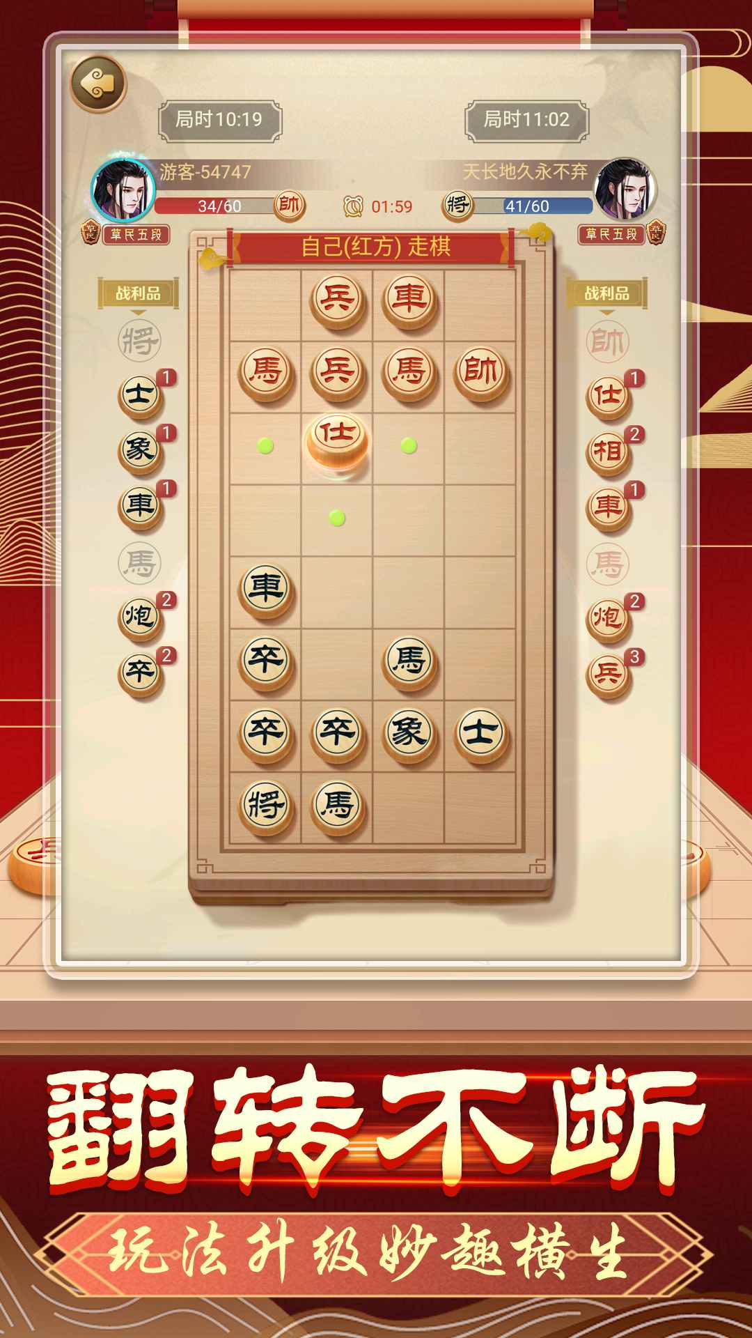 象棋无双游戏去广告版下载 v1.0.1