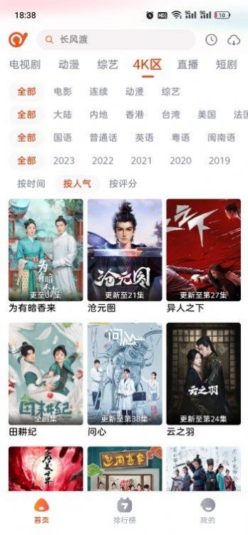 抖剧TV影视盒子官方下载 v2.0.2