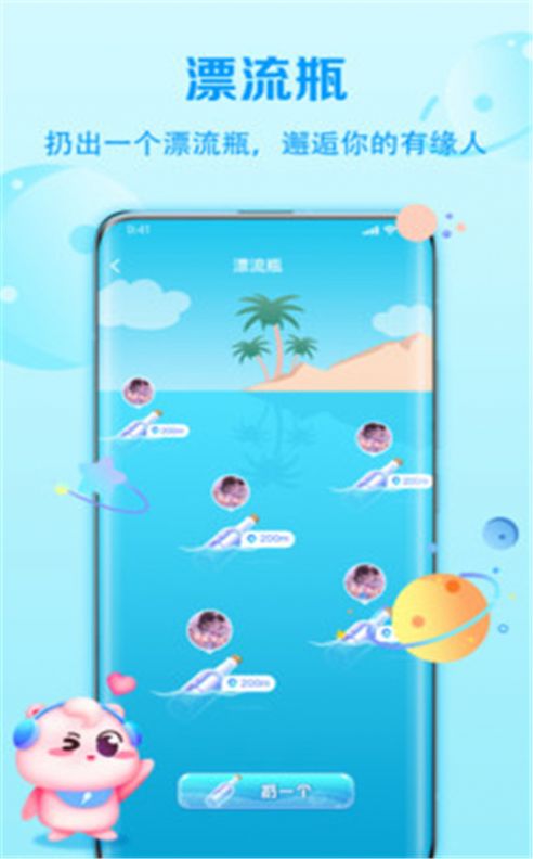 聆听语音app手机版图片2