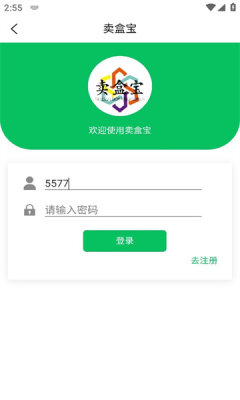 卖盒宝小程序软件app下载 1.0.9