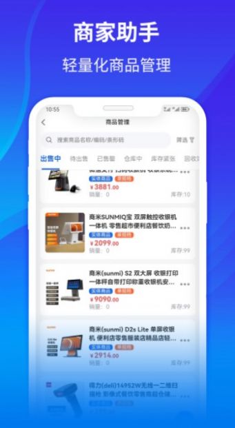 客迈云助手app官方下载图片1