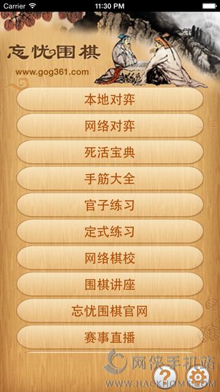 忘忧围棋手机版安卓下载 v10.9.3