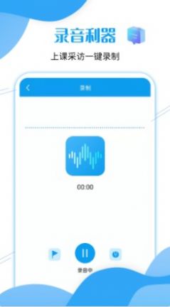 全能语音导出app手机版下载 v2.8.4