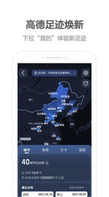 高德火箭出行司机端app下载最新版图片1