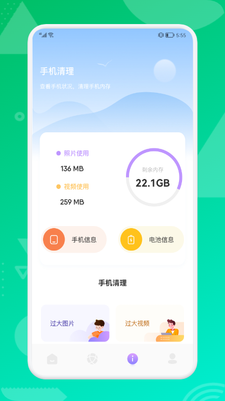 沙师弟app网络wifi管理最新版 v1.3