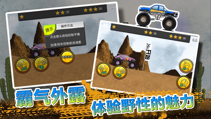 火柴人登山越野车游戏安卓版下载 v1.3