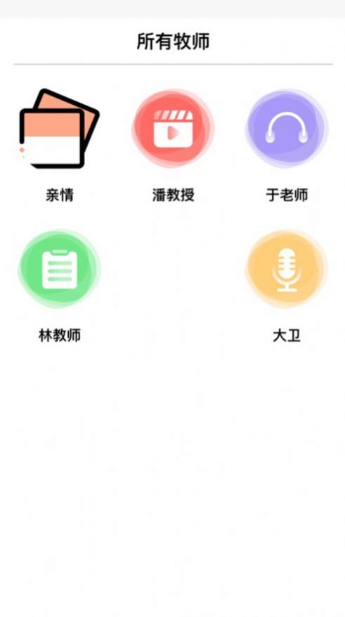 今日福音官方免费下载安装 v2.4.0