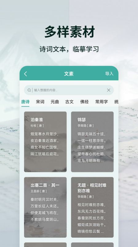 爱临摹app手机版下载图片1