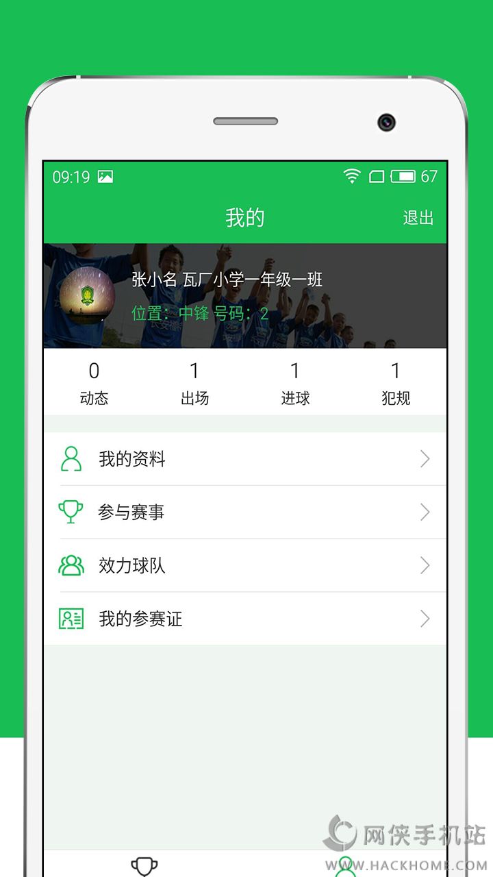 班级赛官网app下载 v1.1.5