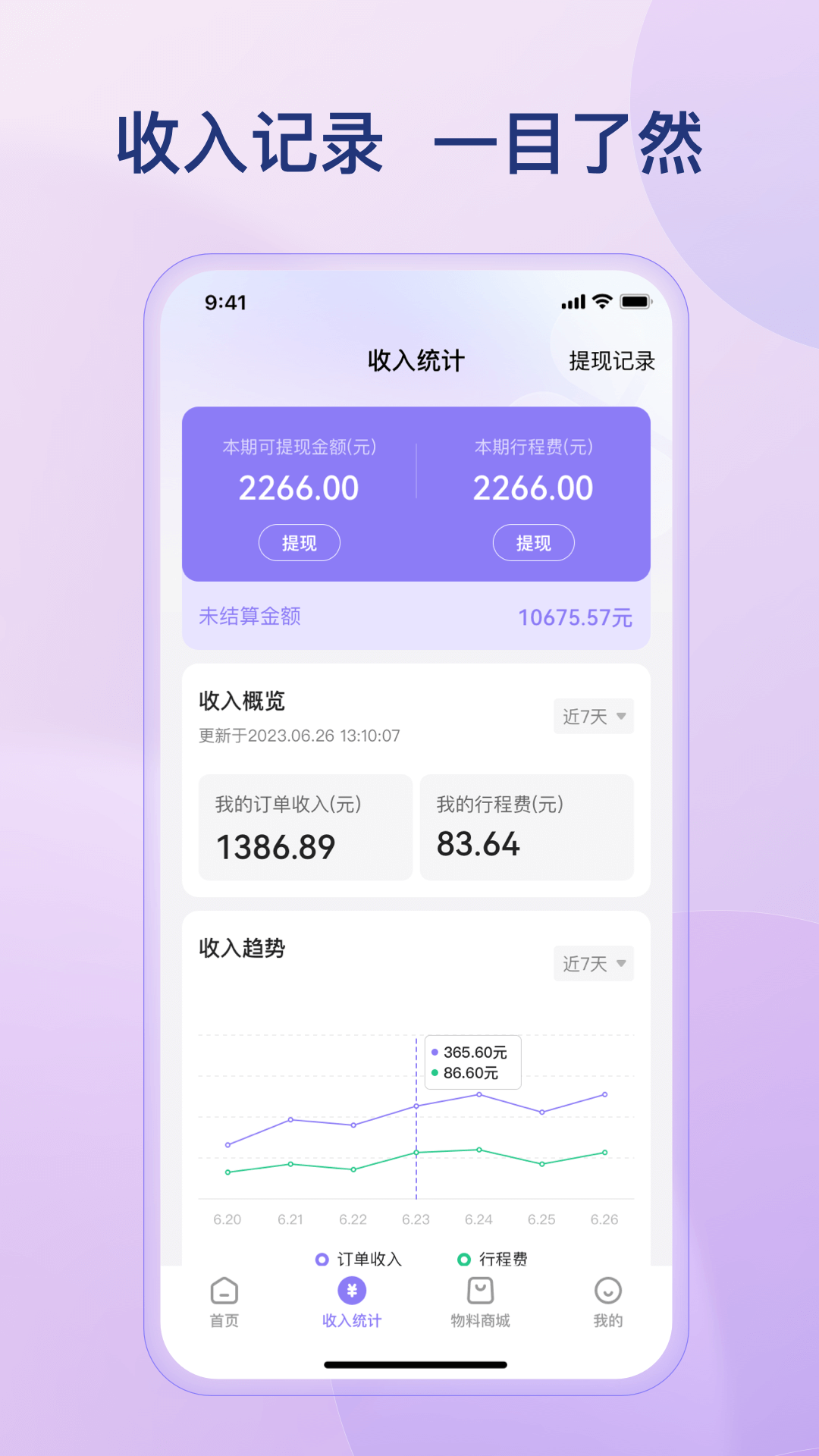 小康管理安卓手机版下载 v1.0.13