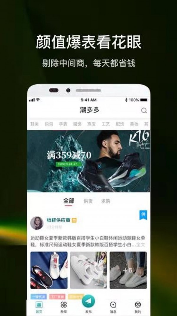 潮多多app软件下载图片1