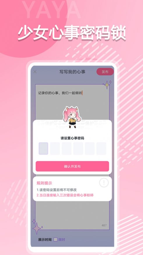 YAYA平台app官方安卓版下载 v1.0.0