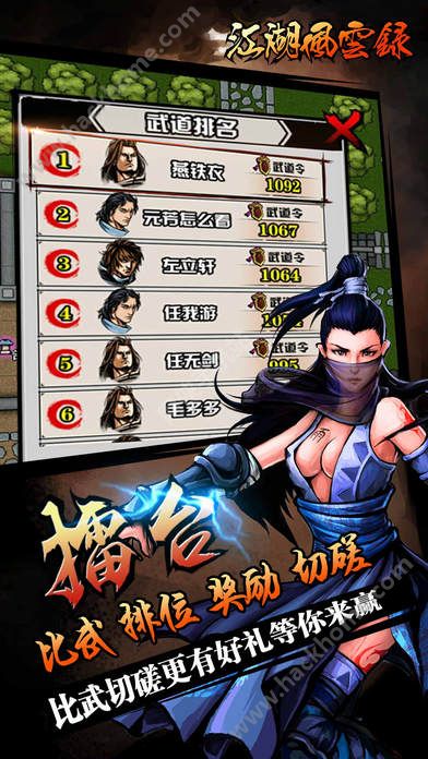 江湖风云录4.10元宝金币版 v5.30