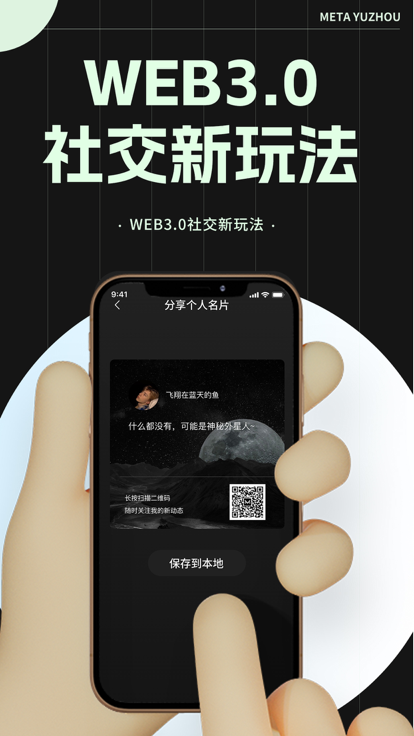 玛特宇宙数藏平台最新版下载 v1.0.0