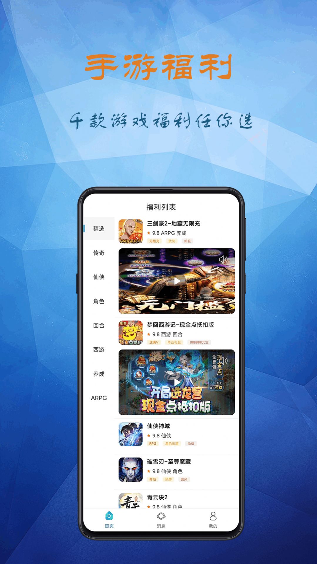 淘小游游戏盒子app最新版免费下载安装 v5.1.24