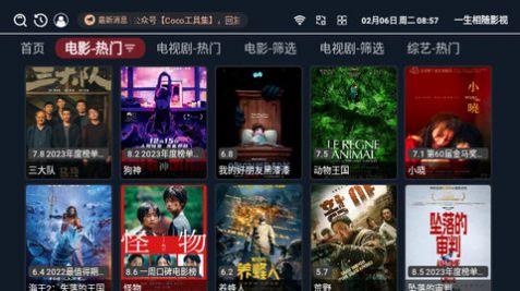 酷看影视TV版官方下载免费版 v1.0.0