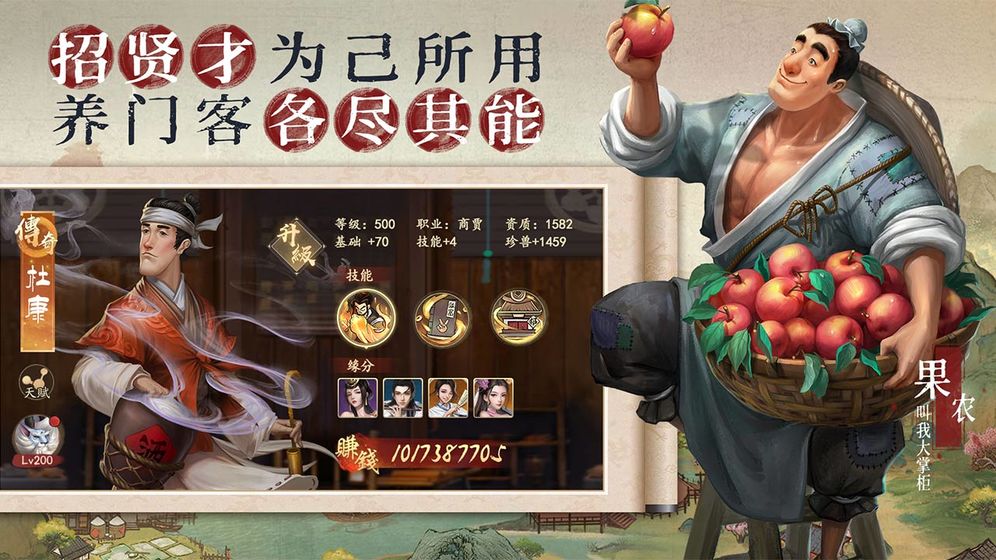 叫我大掌柜红包版游戏福利版 v6.3.11