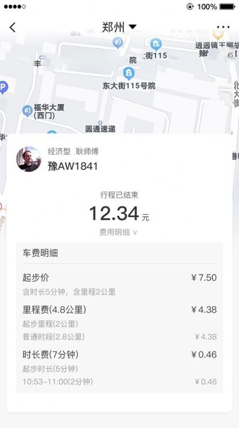 六商旅出行服务app官方下载 v1.0