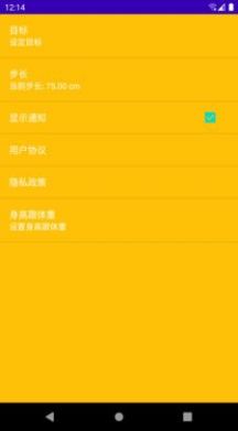 光年计步app官方下载 v9.1.0.1