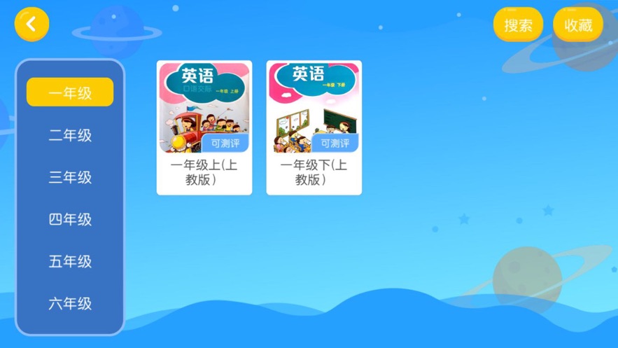 侨福英语学校app最新版下载 v4.3.20