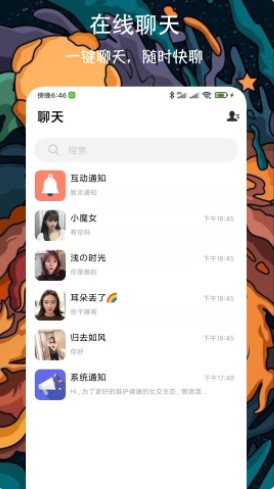 附近牵手恋爱交友软件app下载 v1.0.5