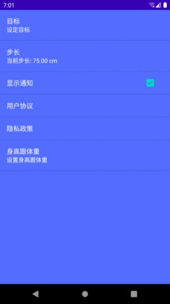 轻松走计步运动app官方版下载 v9.1.0.1