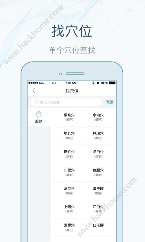 寻艾官方app下载手机版 v3.4.8