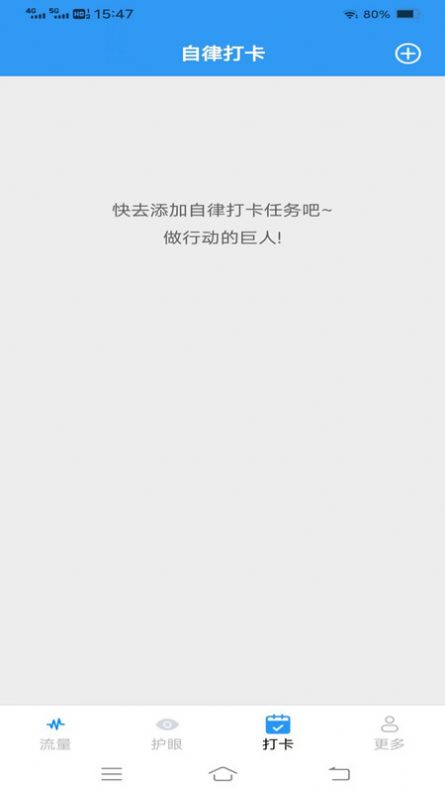 金牌流量大师app免费版下载 v2.8.5