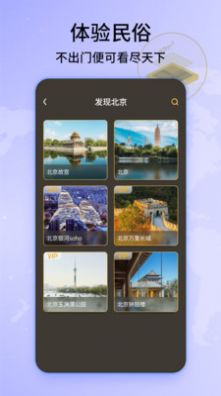 经纬3D世界街景地图最新版app下载 v1.0