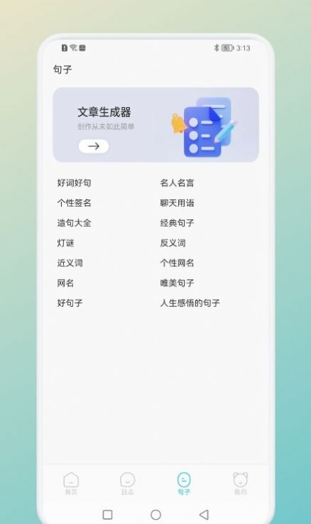 一言一句影视追剧下载 v1.1