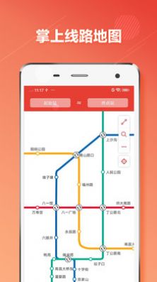 常州地铁通app官方下载 v1.0.6