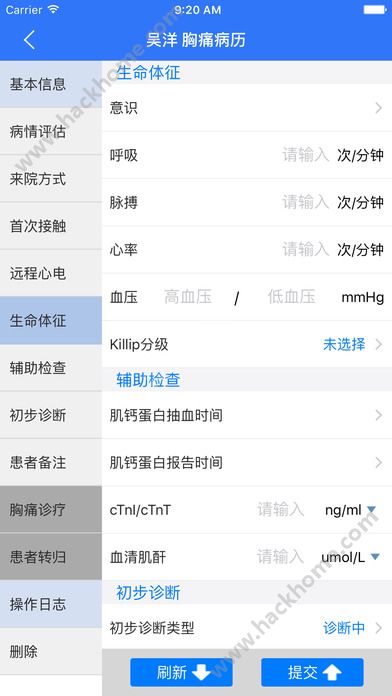 胸痛助手官网app下载 v1.0.0