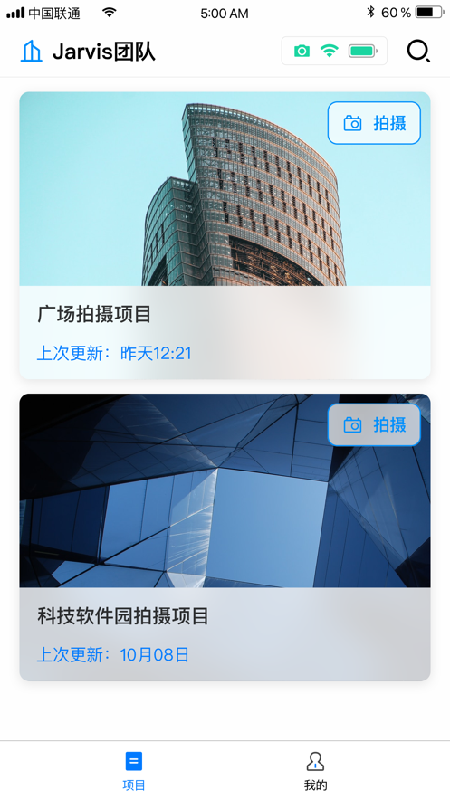 JARVIS 鹰眼拍摄相机app官方版 v2.0.2