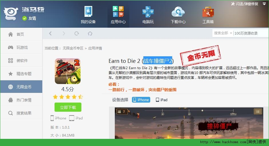 战车撞僵尸2最新版安卓版下载（Earn to Die 2） v1.4.41