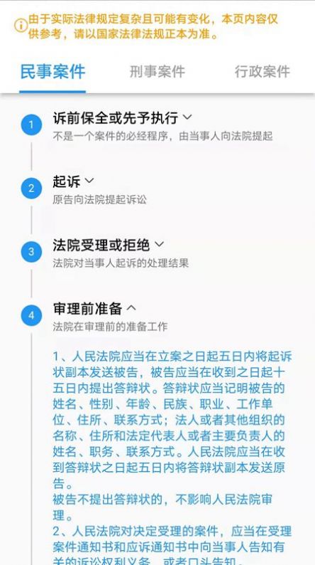 法晓晓app软件官方版图片1