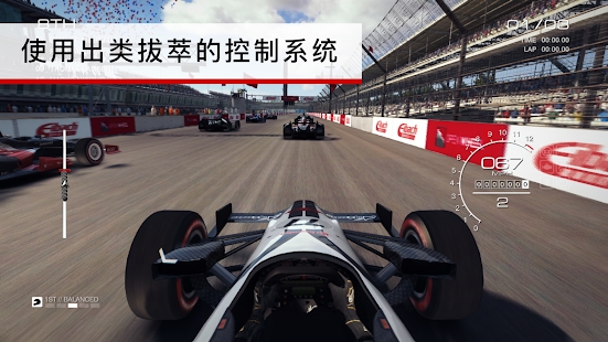 GRID Autosport定制版安卓中文下载 v1.9.1RC4