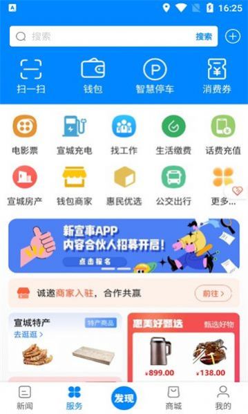 新宣事官方客户端下载 v2.0.5