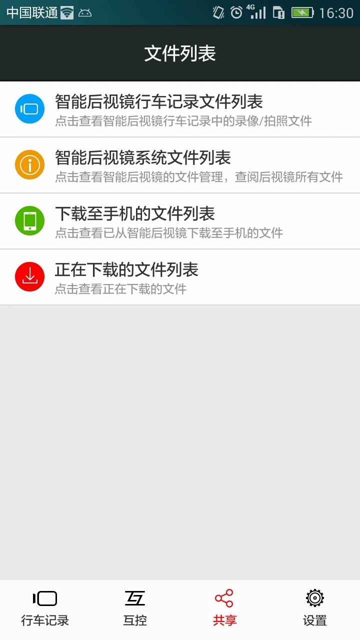 车智享官网版app下载安装 v5.7.6