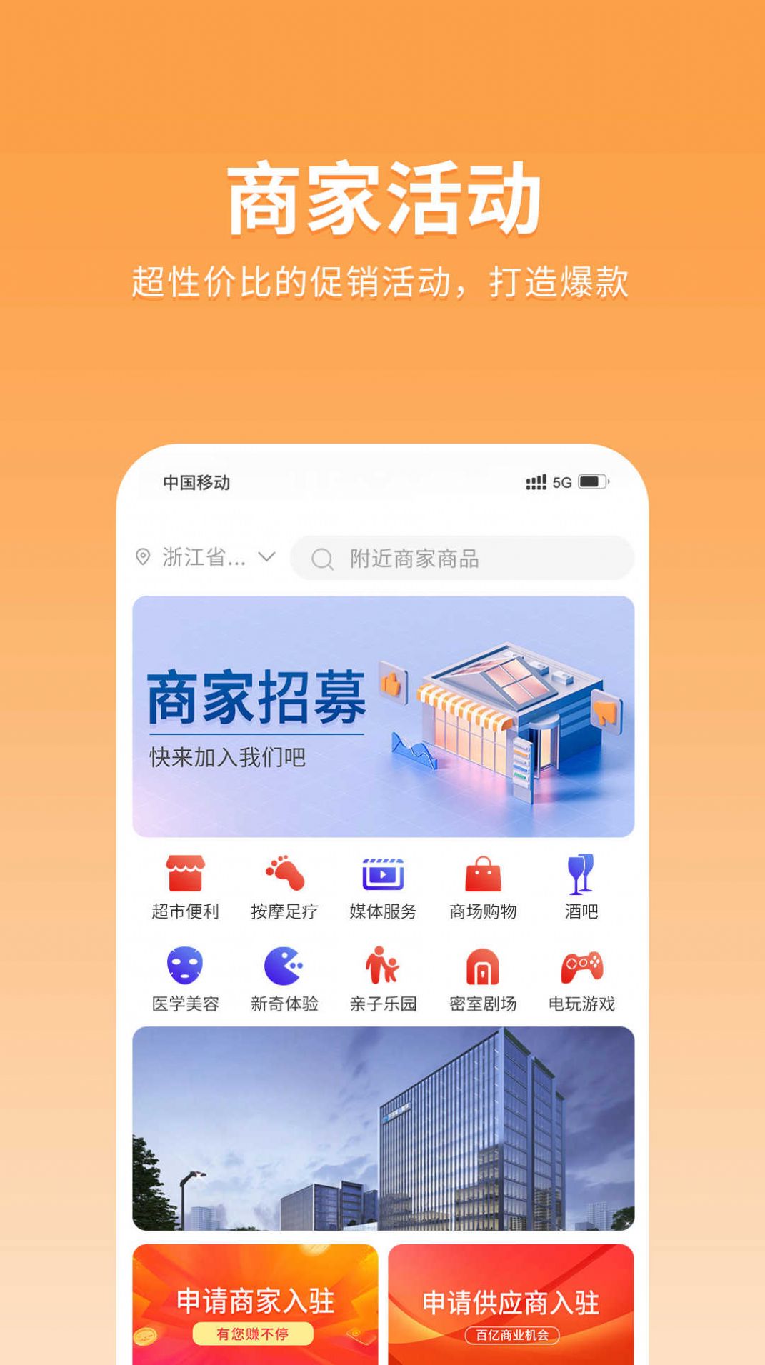 耐施云拓客app手机版下载 v2.1.9