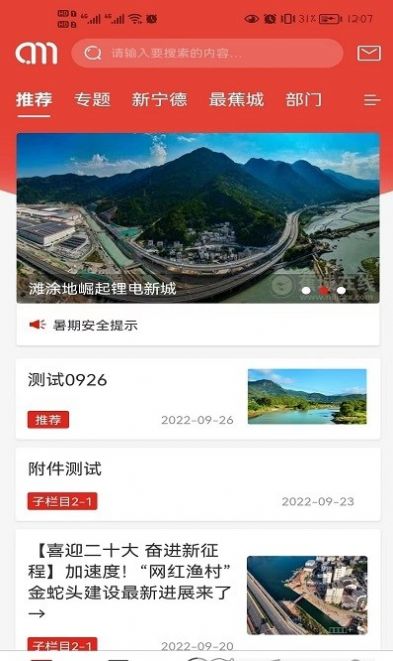 大梦蕉城本地资讯app官方下载 v1.0.6