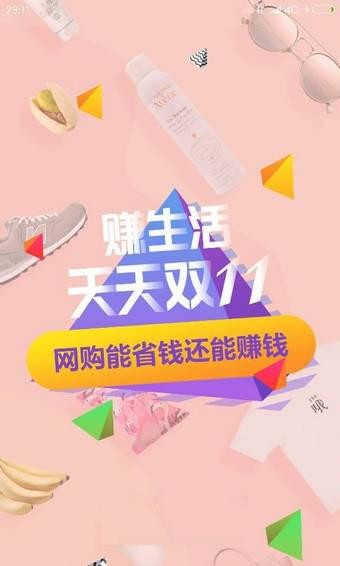 转生活注册app下载 v2.6.16