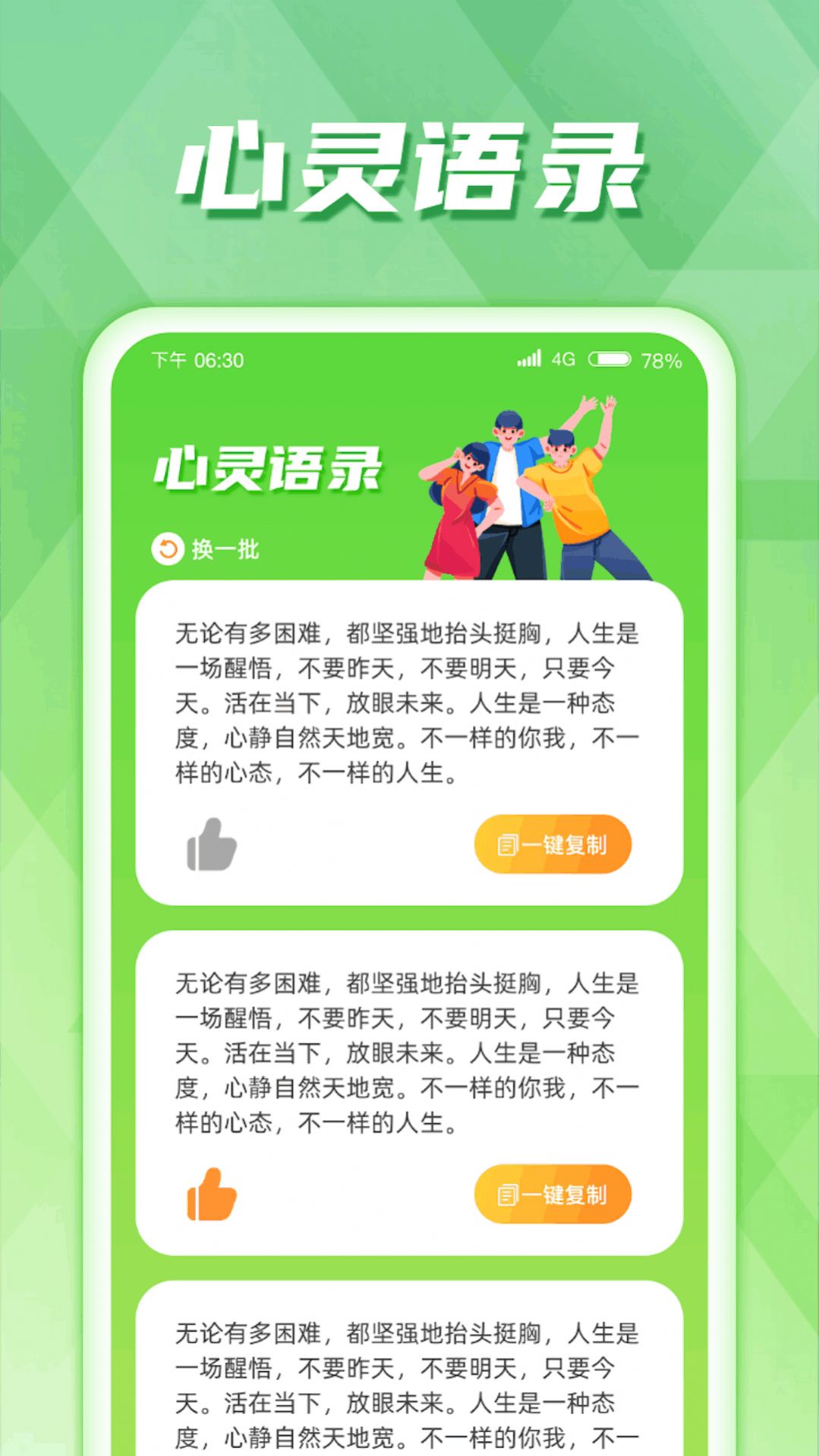 慧控流量app免费版下载 v1.0.1