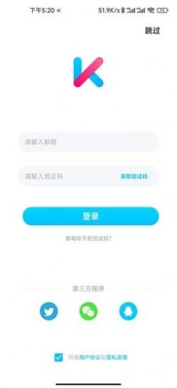 KUMIFit运动健康监测app下载 v1.0.1.2