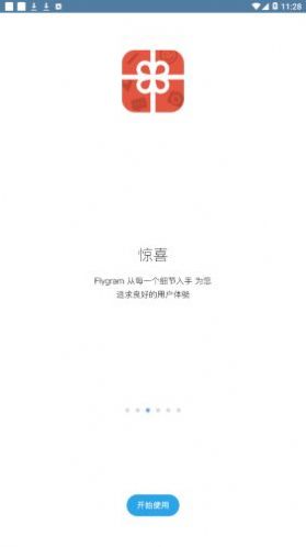 flygram交友安卓版软件官网下载 v2.13.16