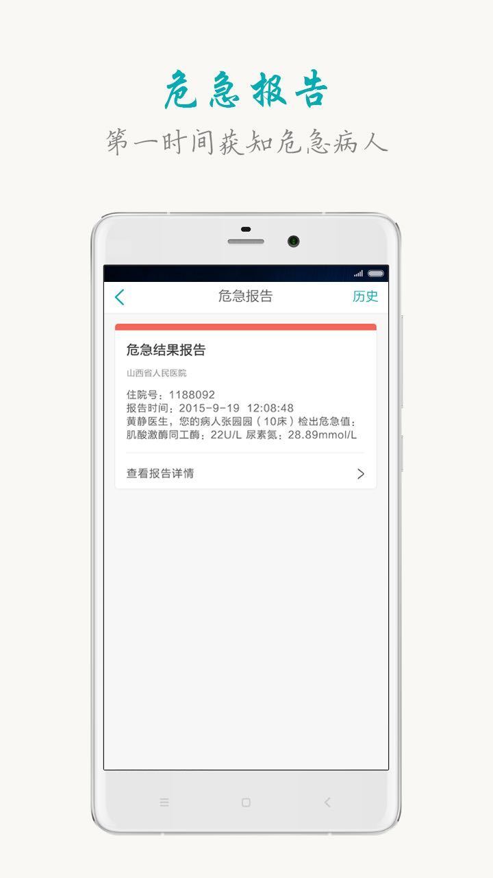 山西挂号医生版app下载官方手机版 v1.9.8